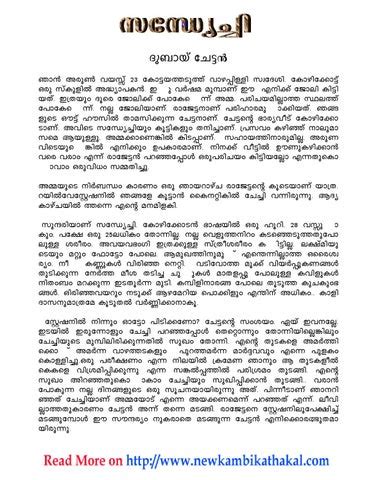 kambi novels|kambi novels free download.